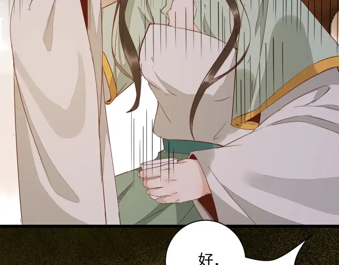 《杀手王妃不好惹》47-前世记忆重叠 第55页