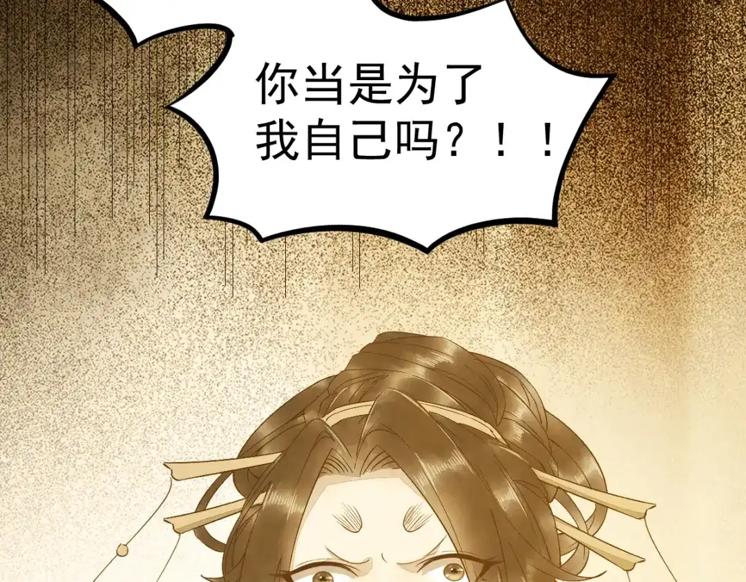 《杀手王妃不好惹》47-前世记忆重叠 第69页