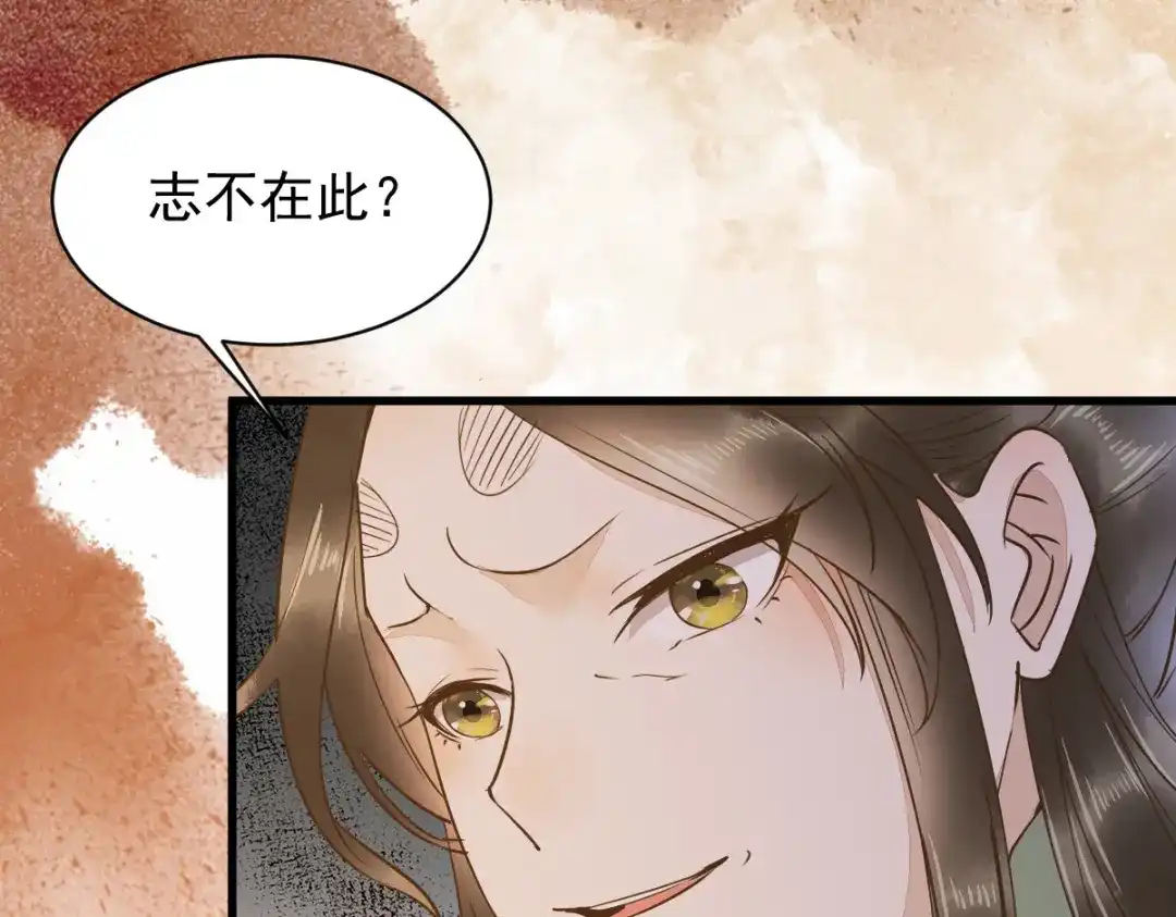 《杀手王妃不好惹》47-前世记忆重叠 第52页