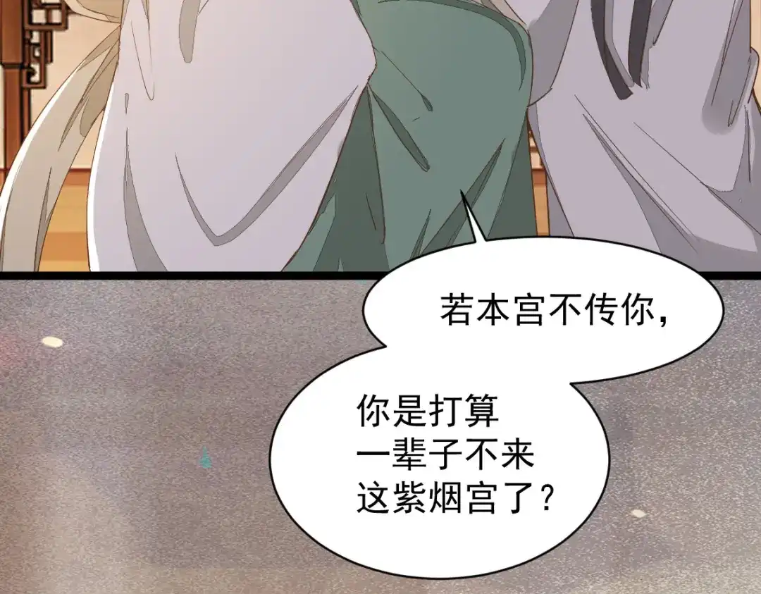 《杀手王妃不好惹》47-前世记忆重叠 第38页