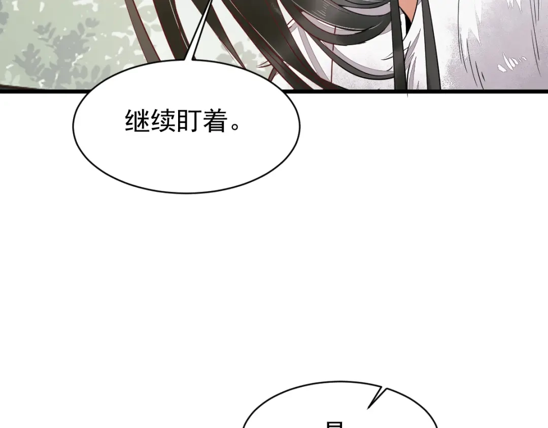 《杀手王妃不好惹》47-前世记忆重叠 第22页