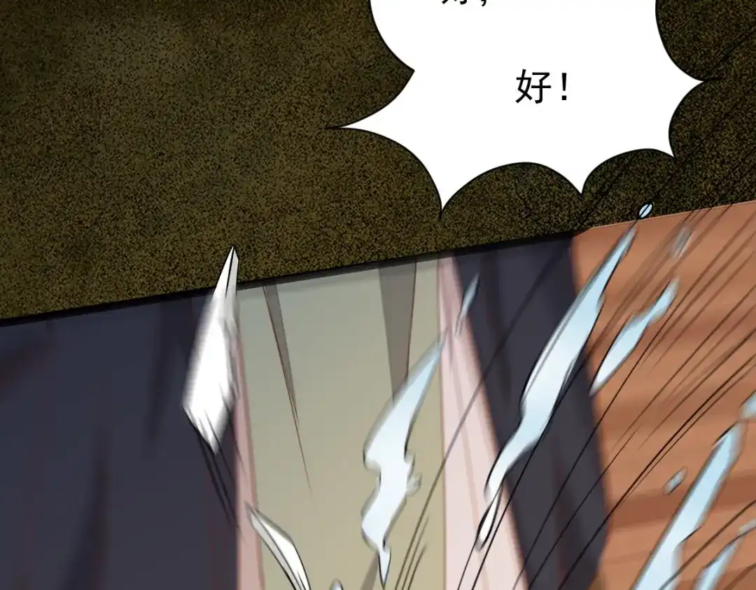 《杀手王妃不好惹》47-前世记忆重叠 第56页