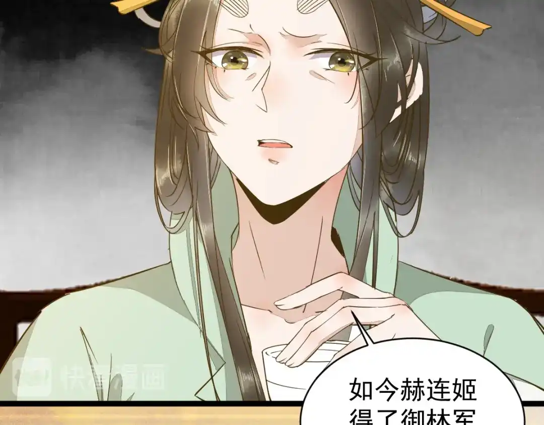 《杀手王妃不好惹》47-前世记忆重叠 第45页
