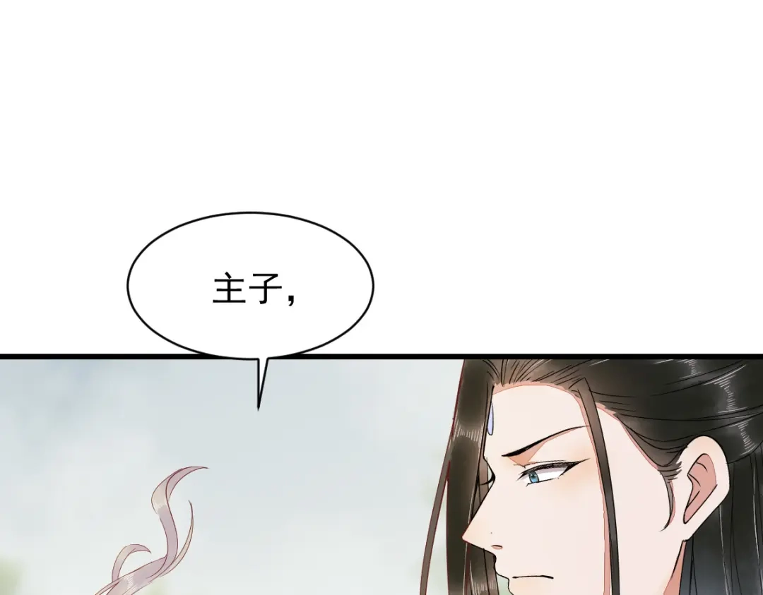 《杀手王妃不好惹》47-前世记忆重叠 第16页