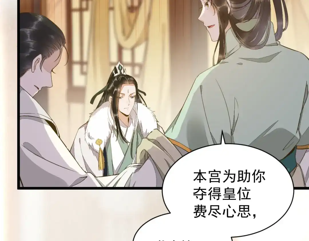 《杀手王妃不好惹》47-前世记忆重叠 第43页