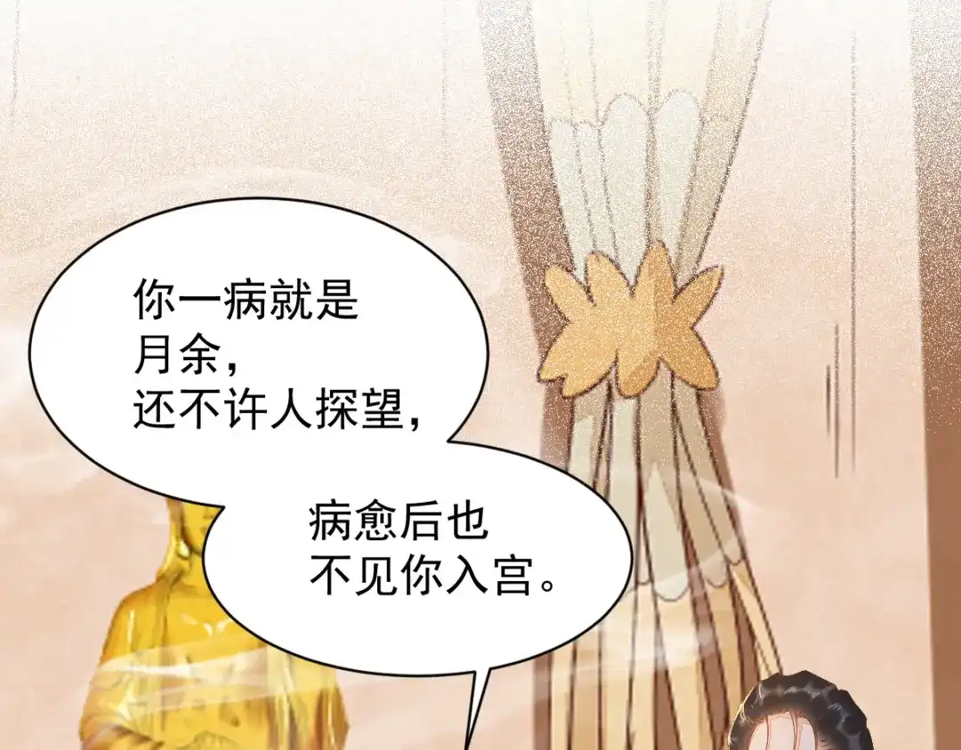 《杀手王妃不好惹》47-前世记忆重叠 第36页