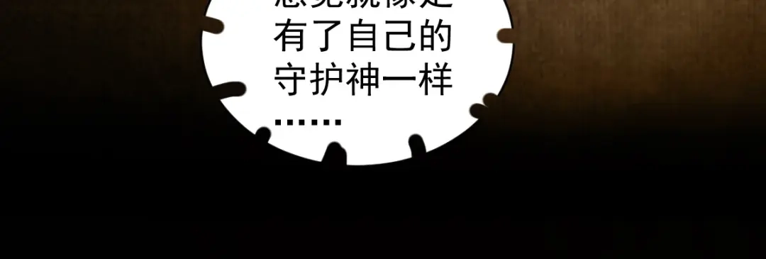 《杀手王妃不好惹》48-童年的记忆重叠 第20页