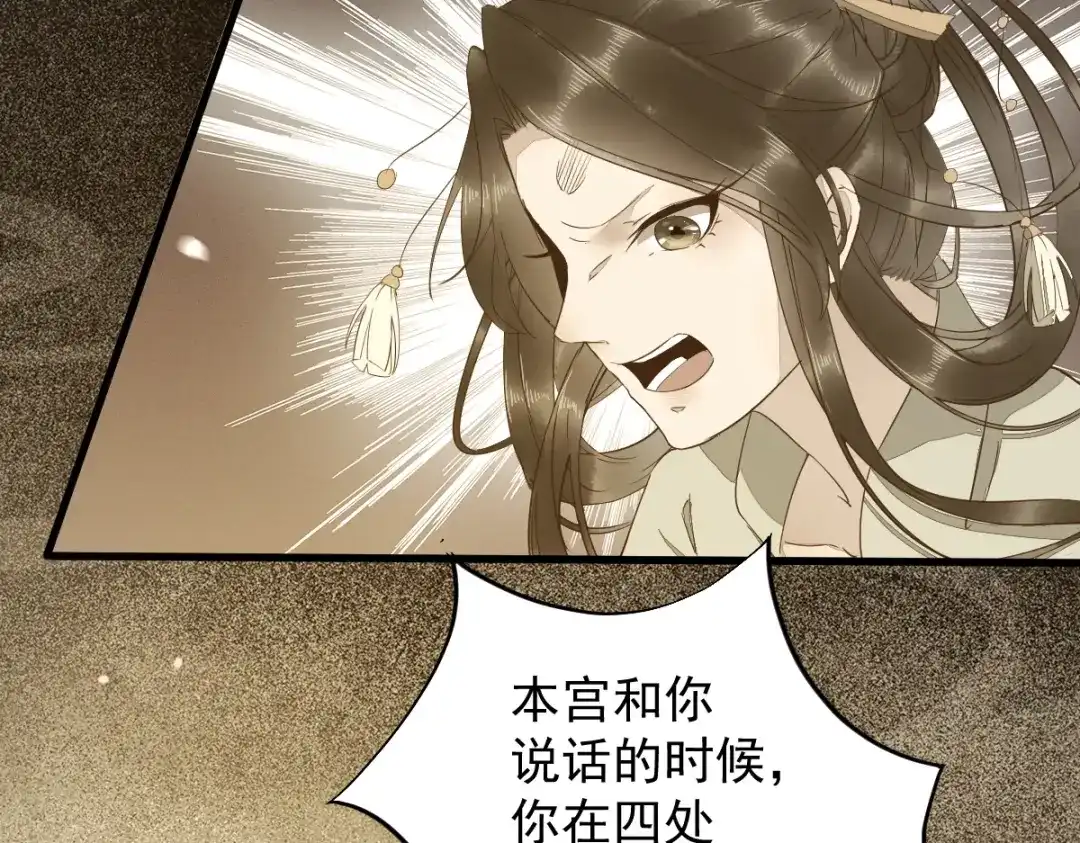 《杀手王妃不好惹》48-童年的记忆重叠 第7页