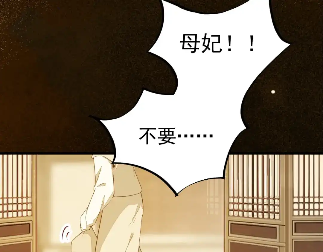《杀手王妃不好惹》48-童年的记忆重叠 第35页