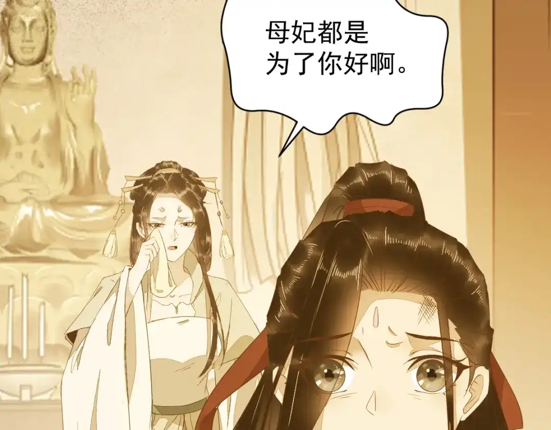 《杀手王妃不好惹》48-童年的记忆重叠 第39页