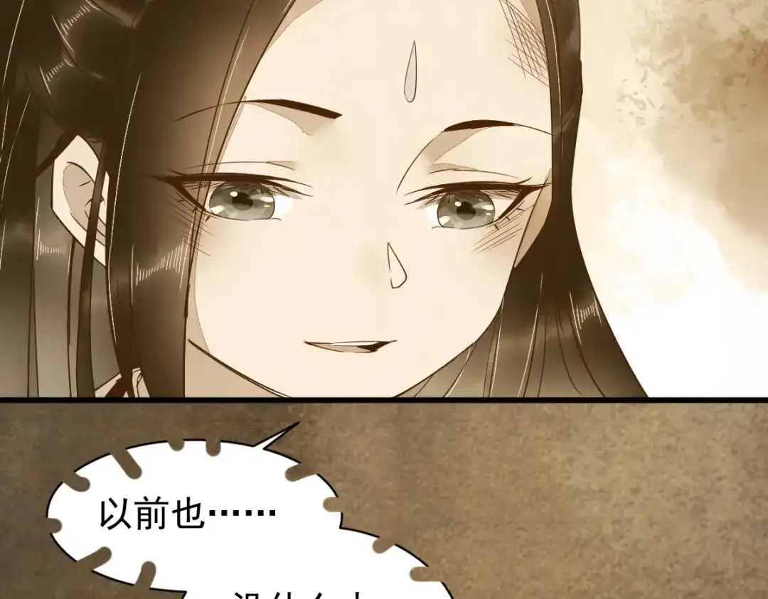 《杀手王妃不好惹》48-童年的记忆重叠 第17页