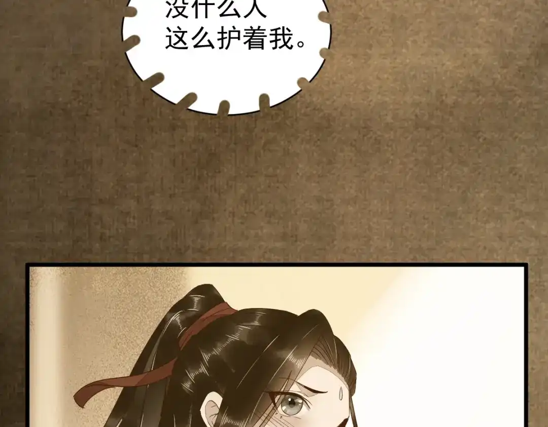 《杀手王妃不好惹》48-童年的记忆重叠 第18页