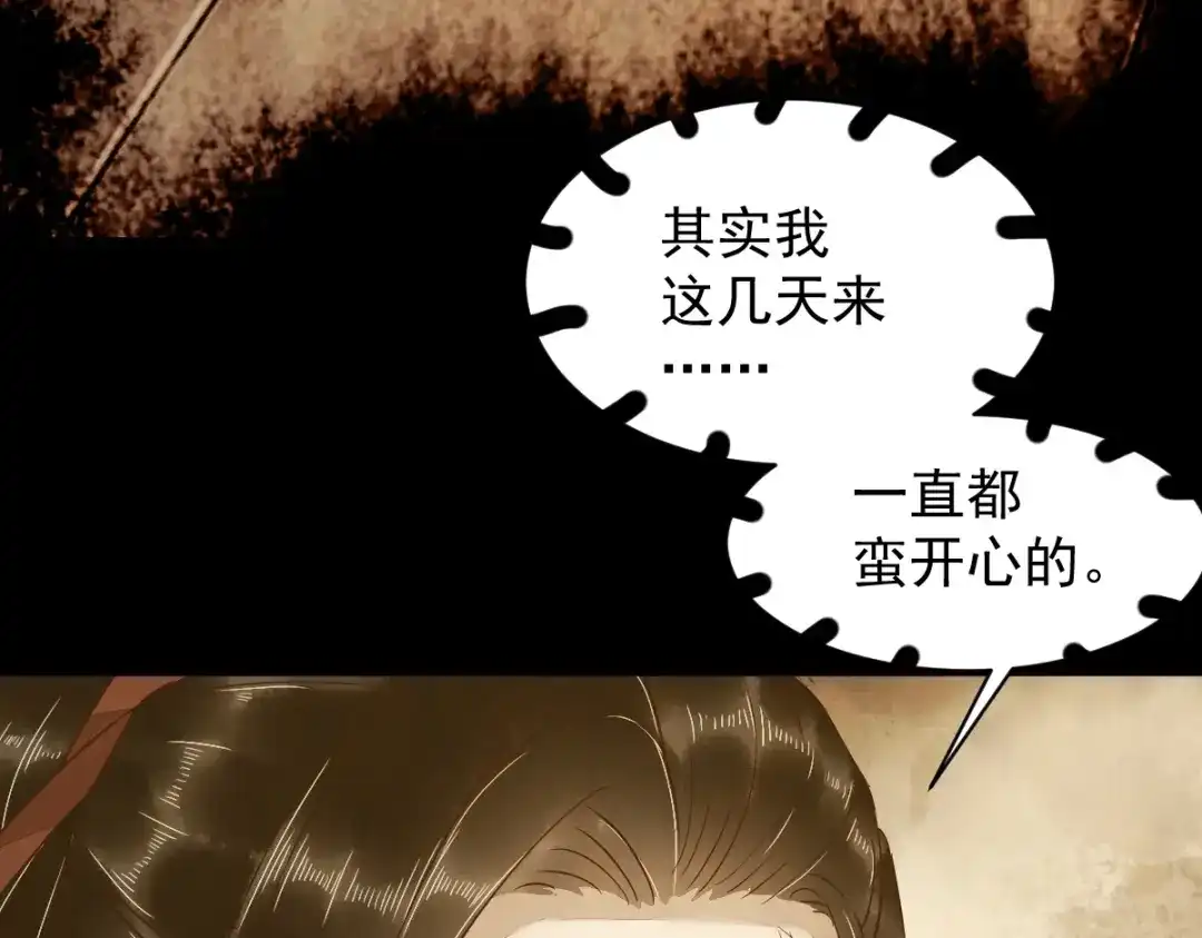 《杀手王妃不好惹》48-童年的记忆重叠 第16页