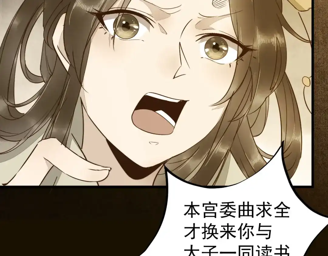 《杀手王妃不好惹》48-童年的记忆重叠 第26页