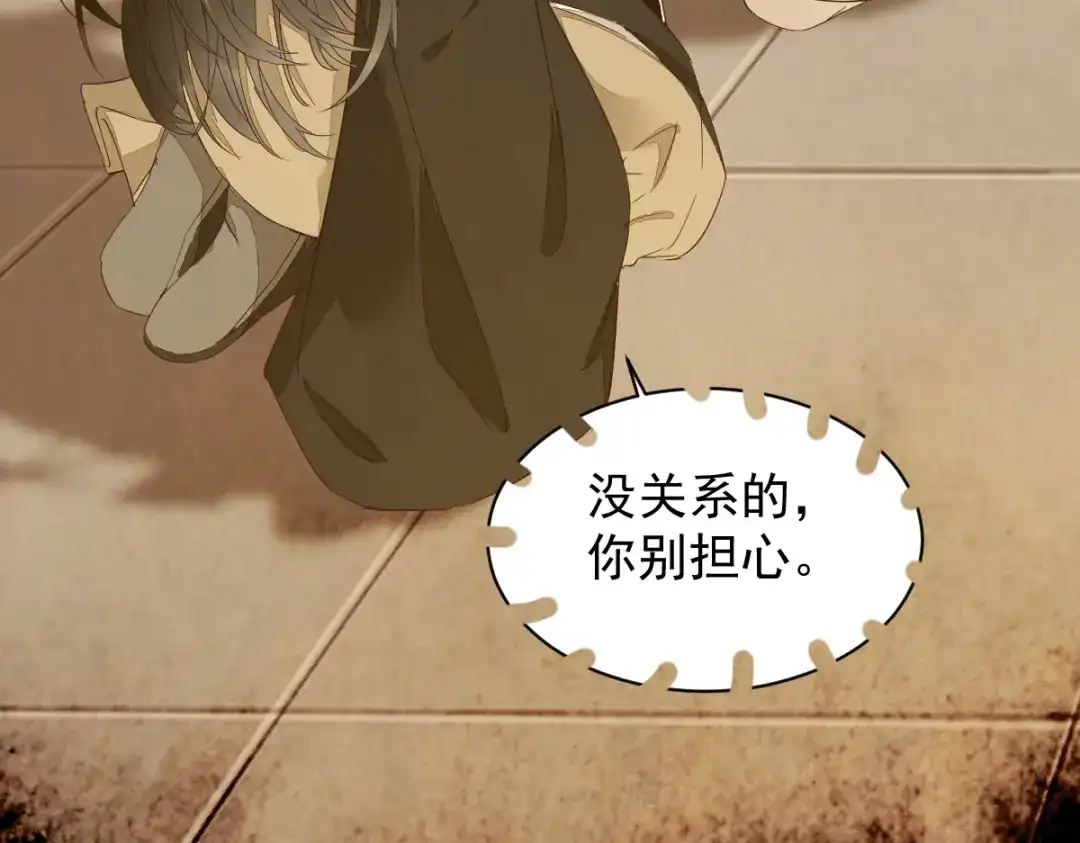 《杀手王妃不好惹》48-童年的记忆重叠 第15页