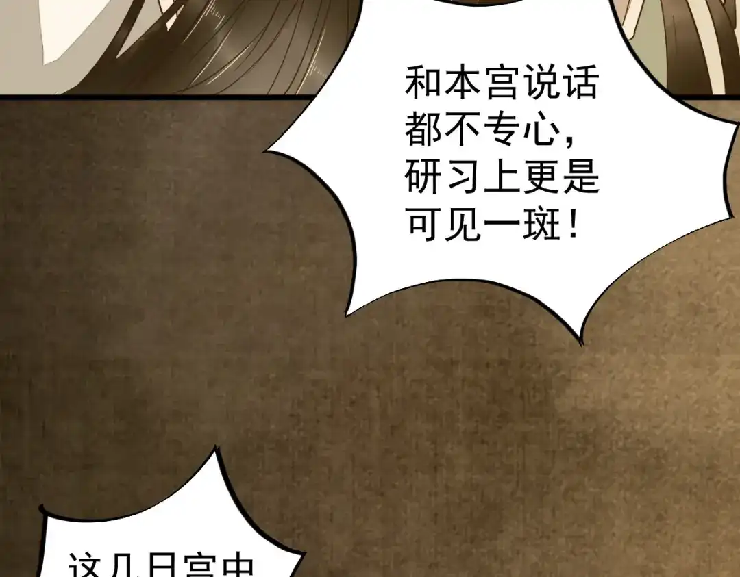 《杀手王妃不好惹》48-童年的记忆重叠 第24页