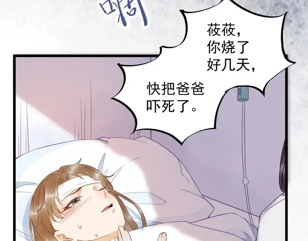 《杀手王妃不好惹》48-童年的记忆重叠 第72页