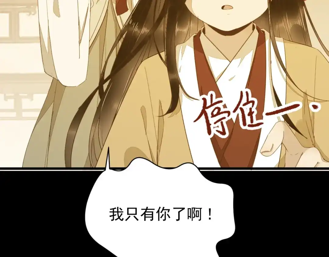 《杀手王妃不好惹》48-童年的记忆重叠 第40页