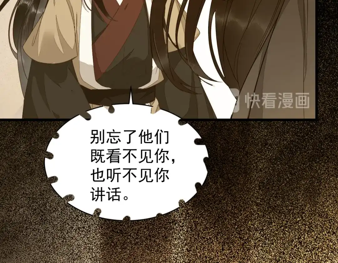 《杀手王妃不好惹》48-童年的记忆重叠 第12页