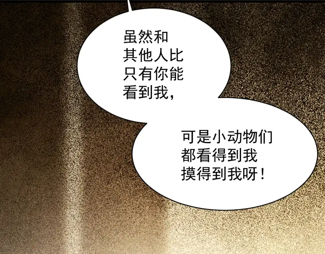《杀手王妃不好惹》48-童年的记忆重叠 第50页