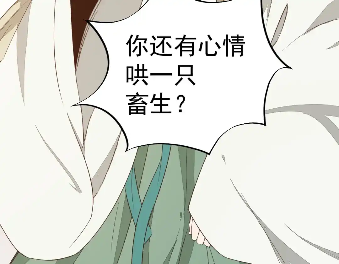 《杀手王妃不好惹》48-童年的记忆重叠 第90页