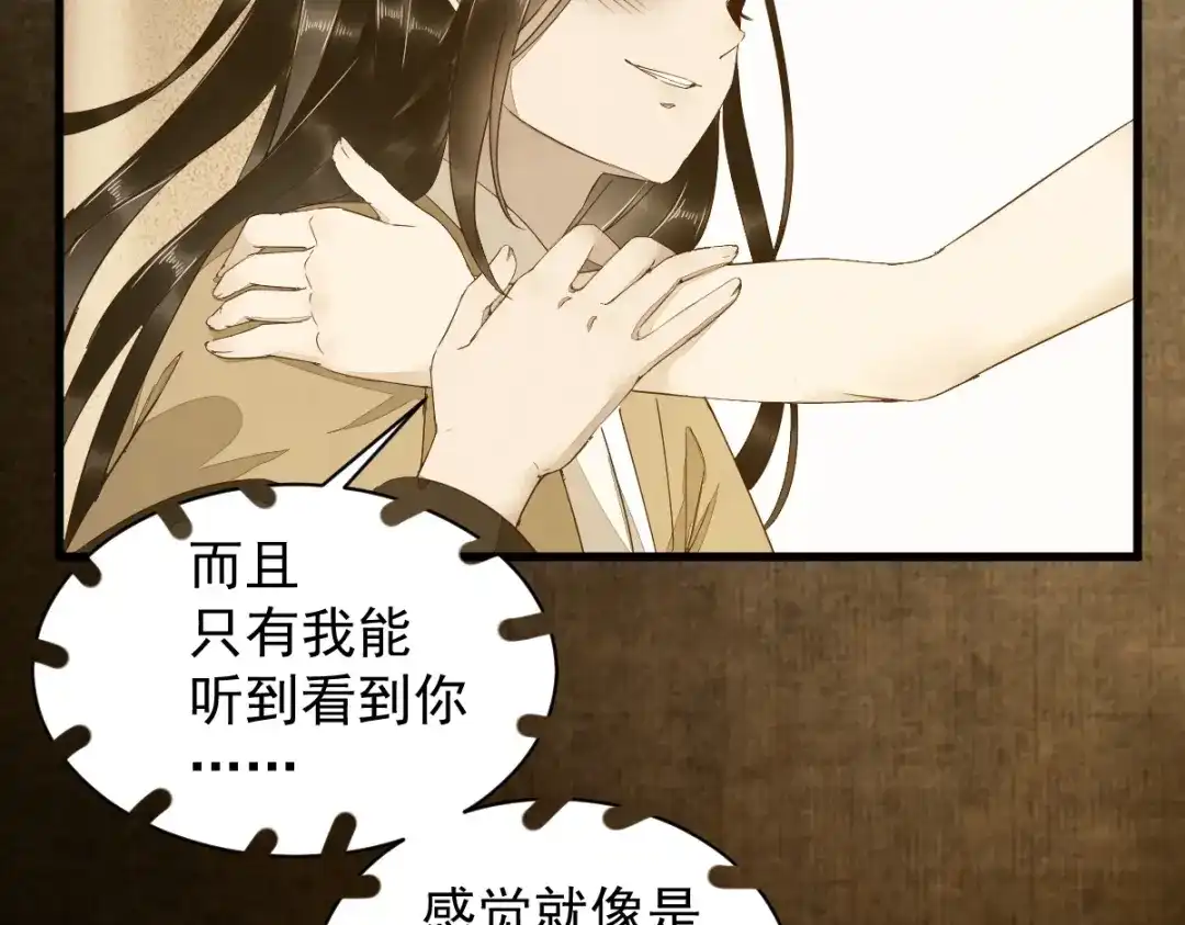 《杀手王妃不好惹》48-童年的记忆重叠 第19页