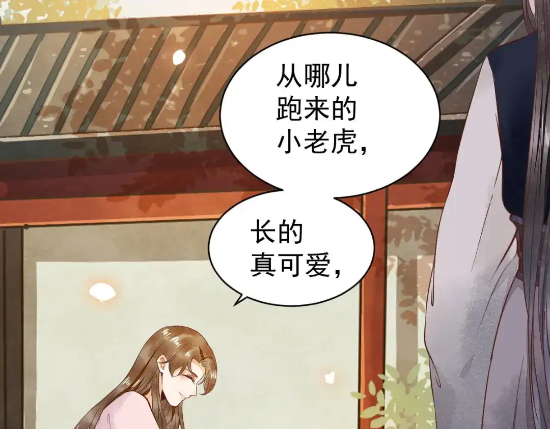 《杀手王妃不好惹》05-下药 第15页