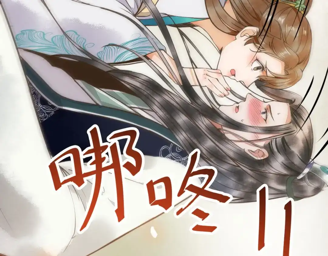 《杀手王妃不好惹》05-下药 第148页