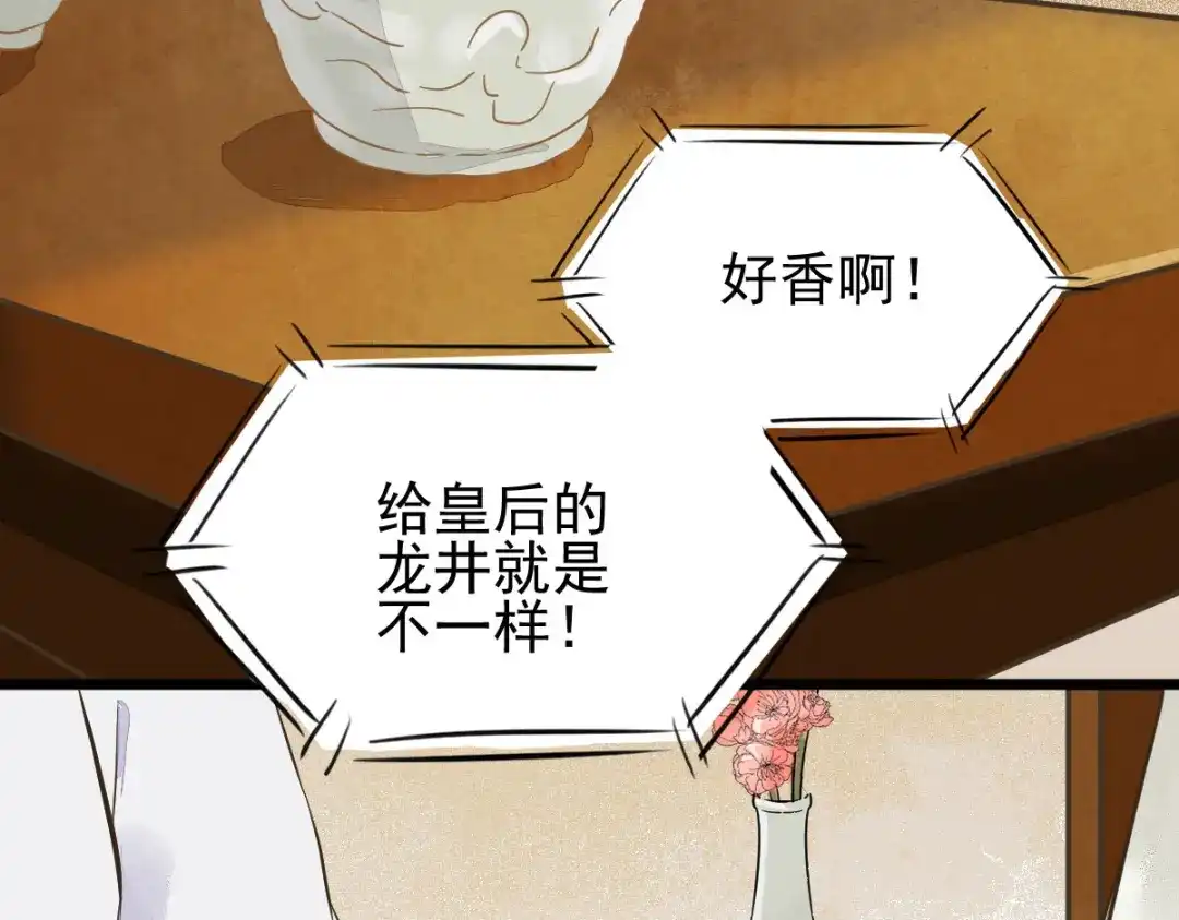 《杀手王妃不好惹》05-下药 第75页