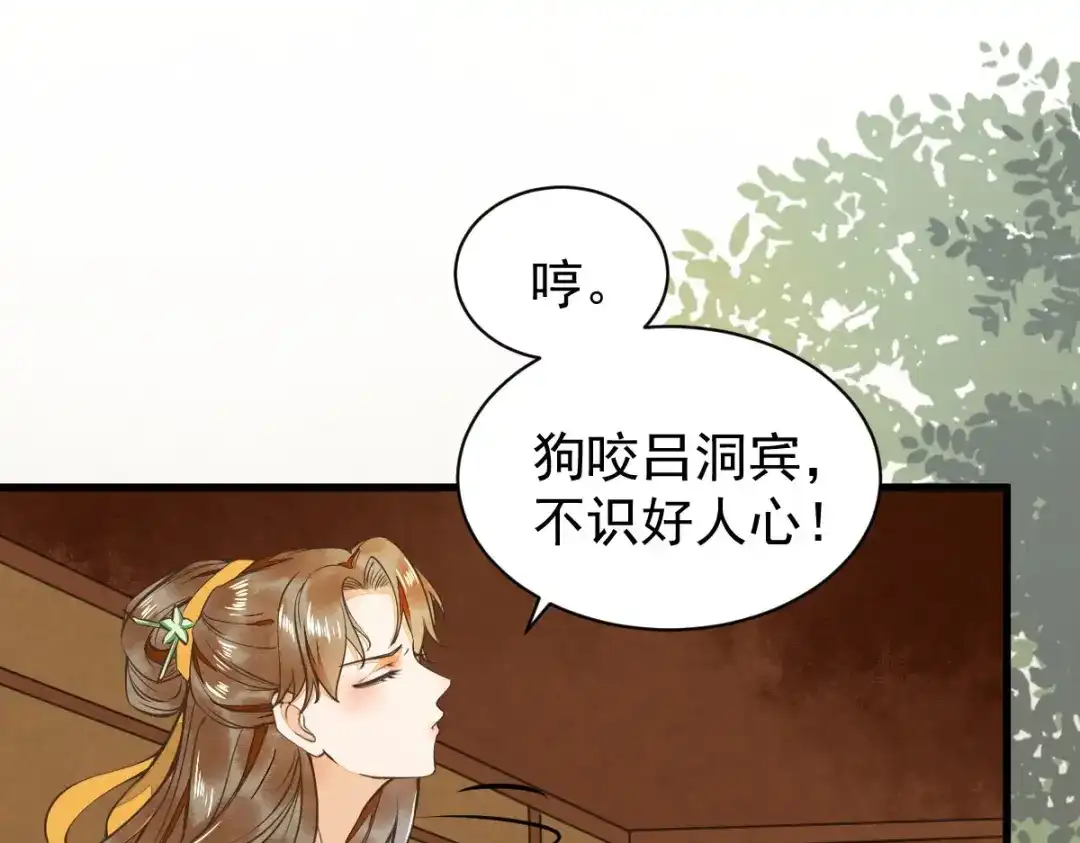 《杀手王妃不好惹》05-下药 第142页