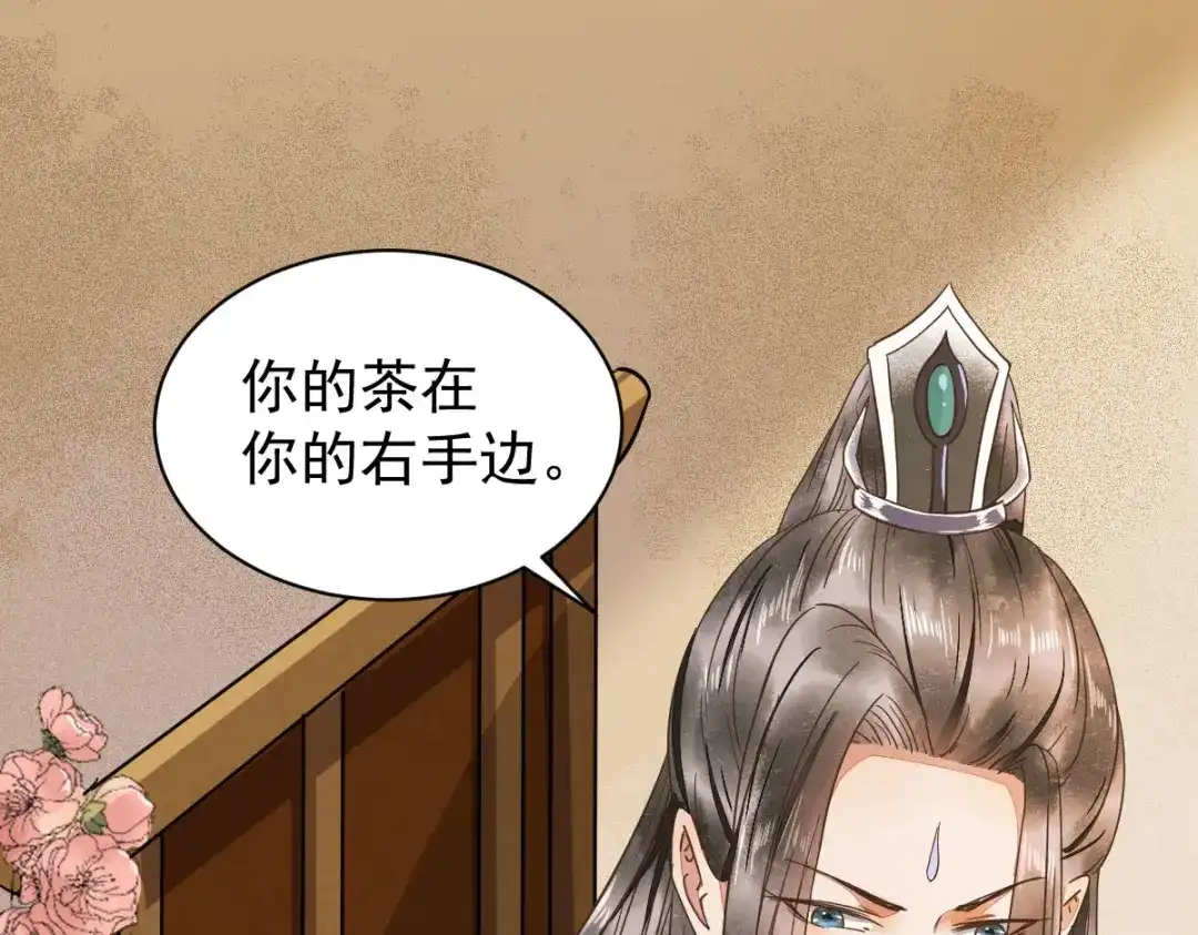 《杀手王妃不好惹》05-下药 第79页