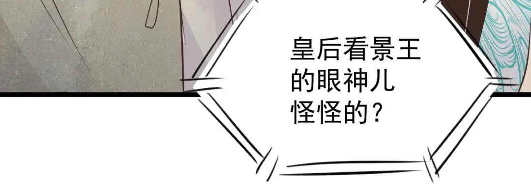 《杀手王妃不好惹》05-下药 第70页