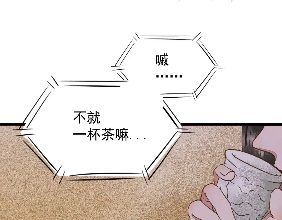《杀手王妃不好惹》05-下药 第82页
