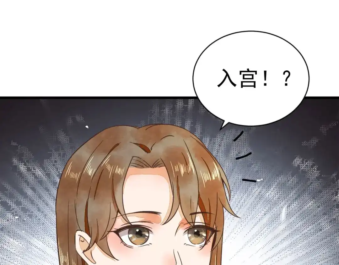 《杀手王妃不好惹》05-下药 第32页