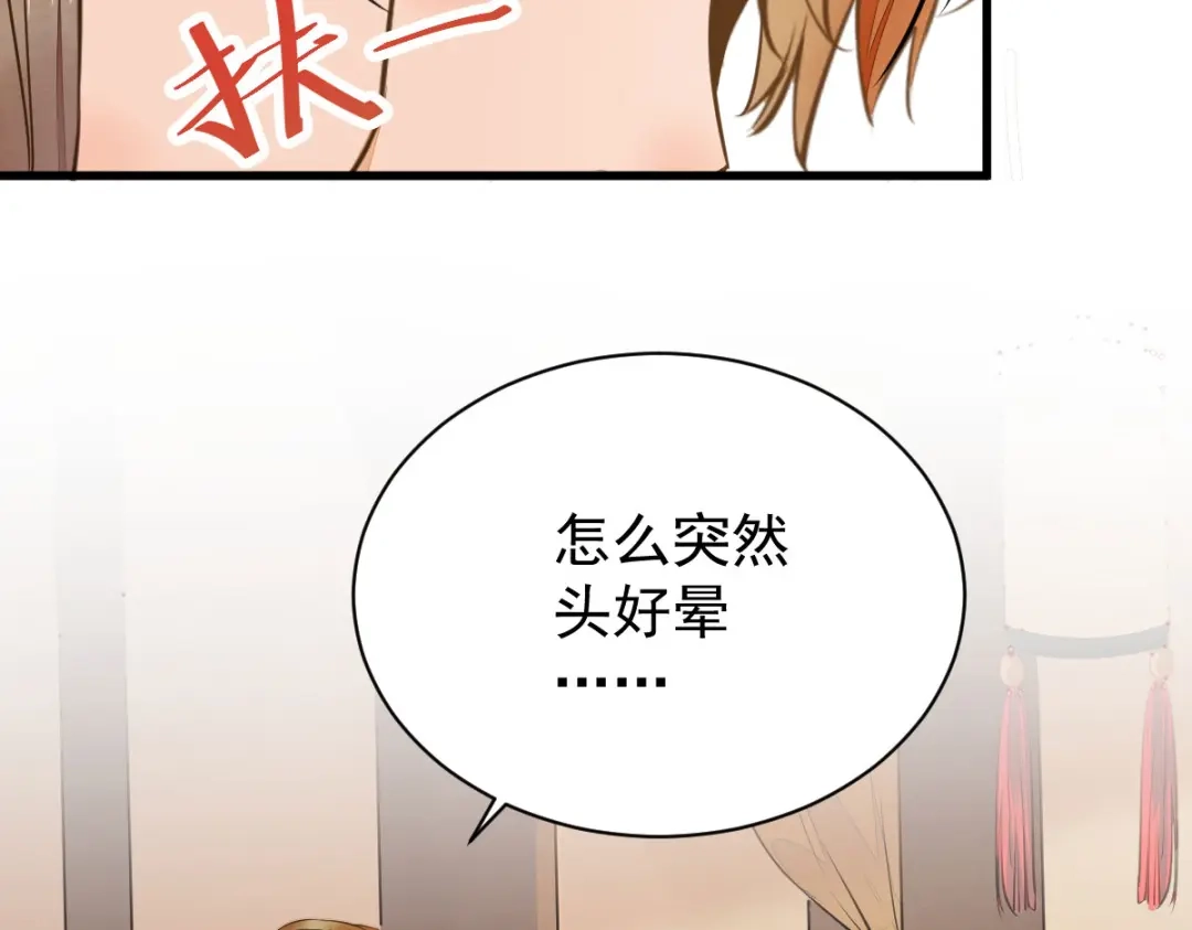 《杀手王妃不好惹》05-下药 第110页