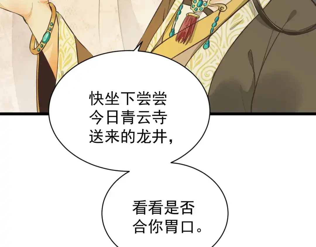 《杀手王妃不好惹》05-下药 第65页