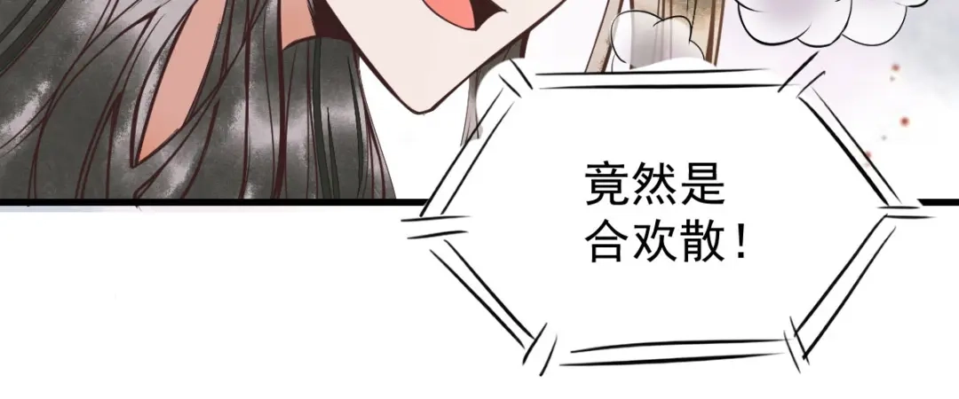 《杀手王妃不好惹》05-下药 第141页