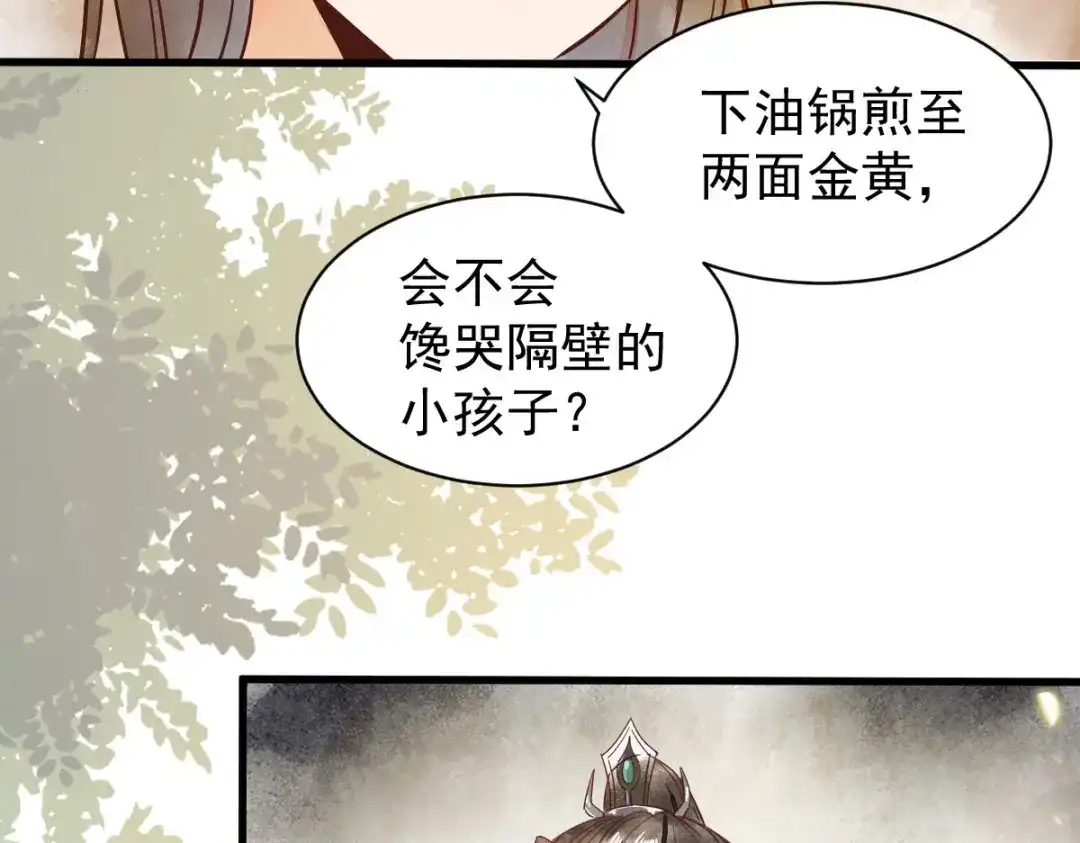 《杀手王妃不好惹》05-下药 第18页