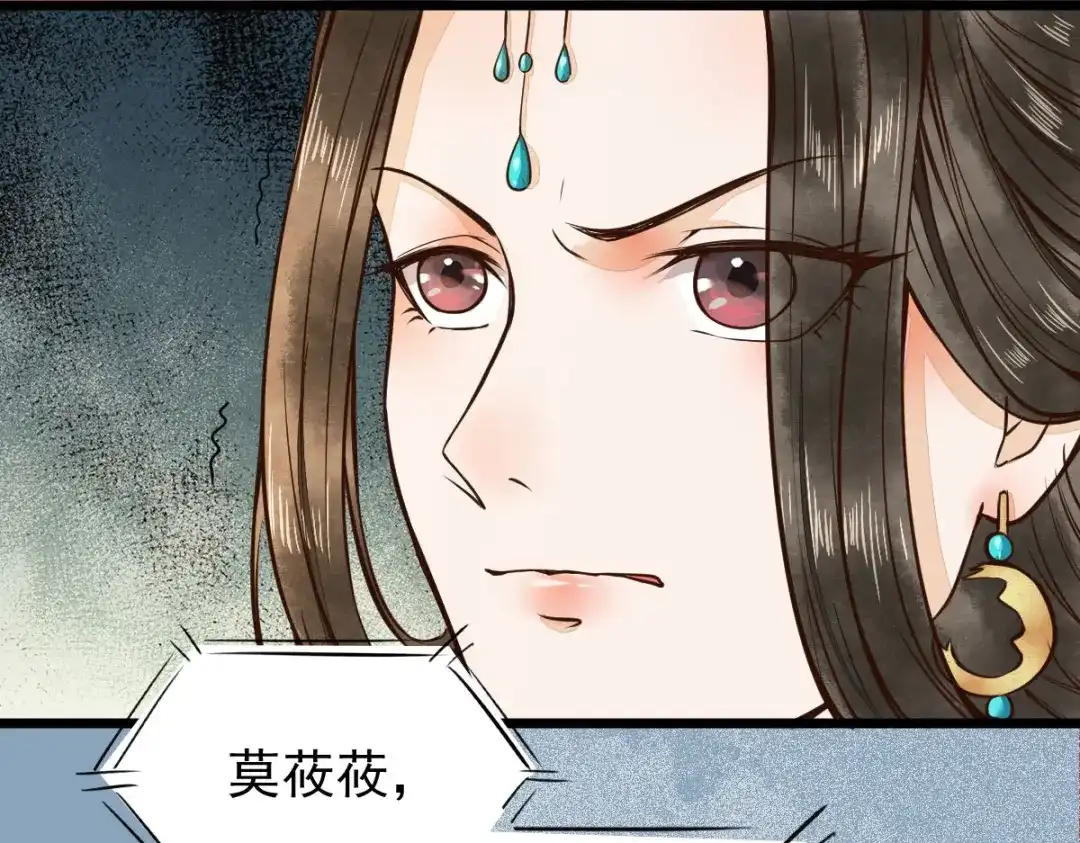 《杀手王妃不好惹》05-下药 第125页