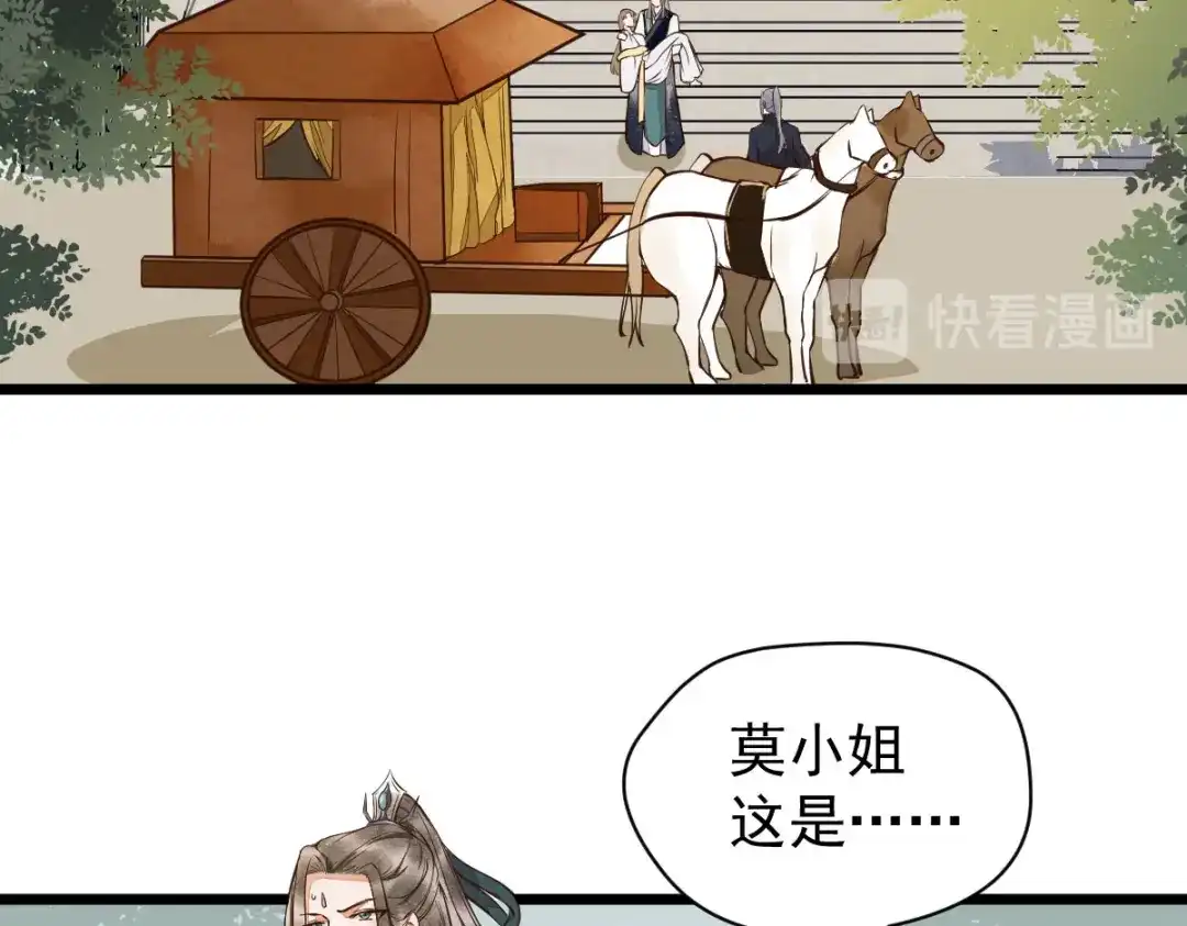 《杀手王妃不好惹》05-下药 第129页