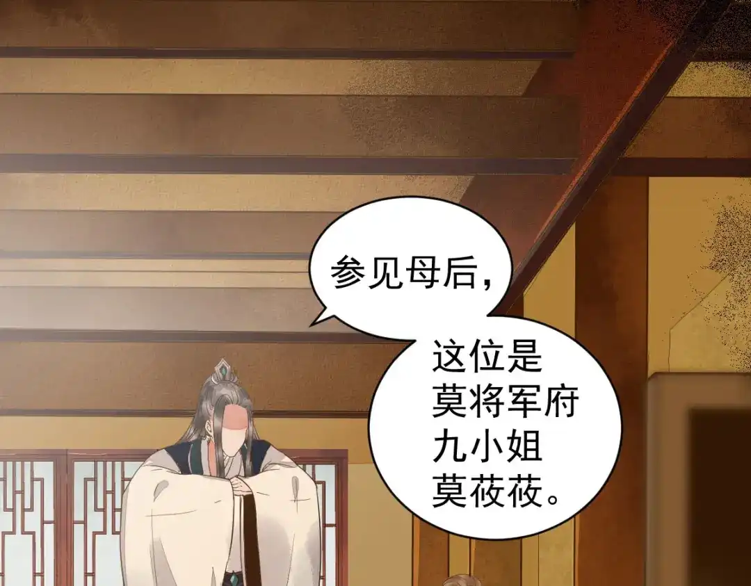 《杀手王妃不好惹》05-下药 第51页