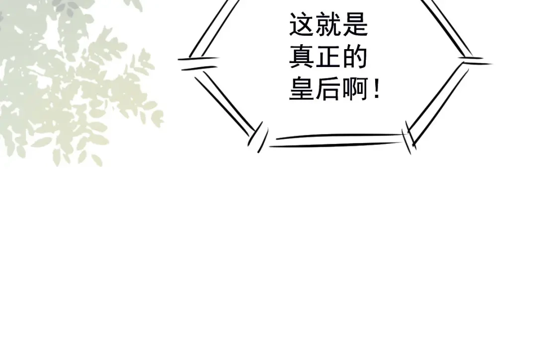 《杀手王妃不好惹》05-下药 第58页