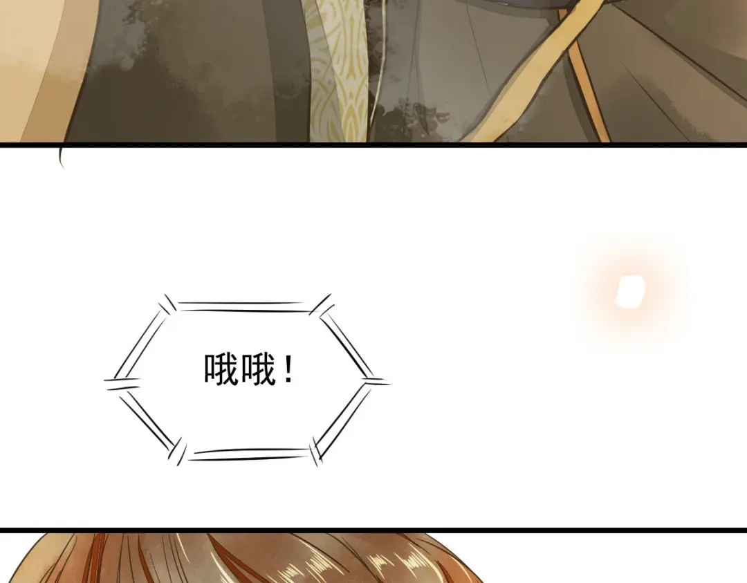 《杀手王妃不好惹》05-下药 第56页