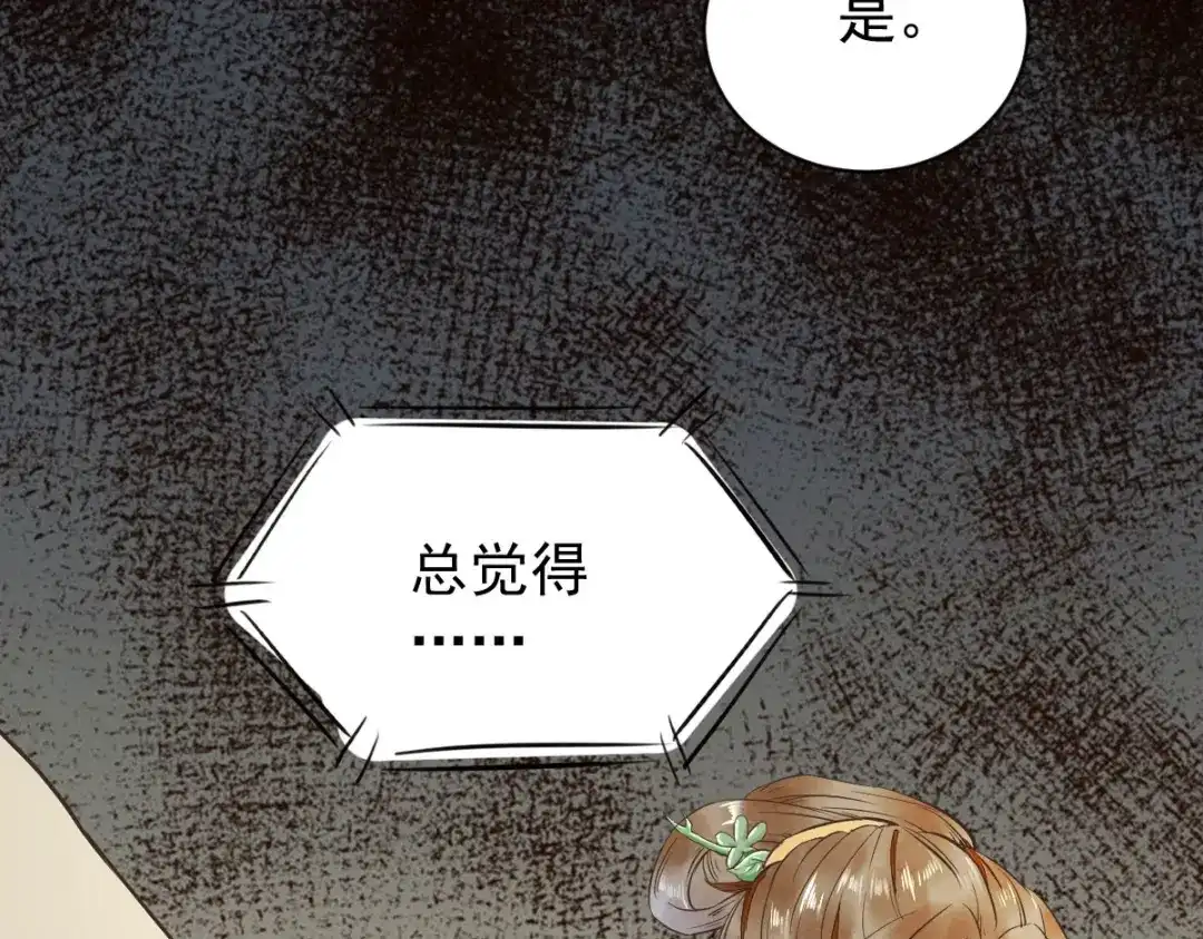 《杀手王妃不好惹》05-下药 第68页