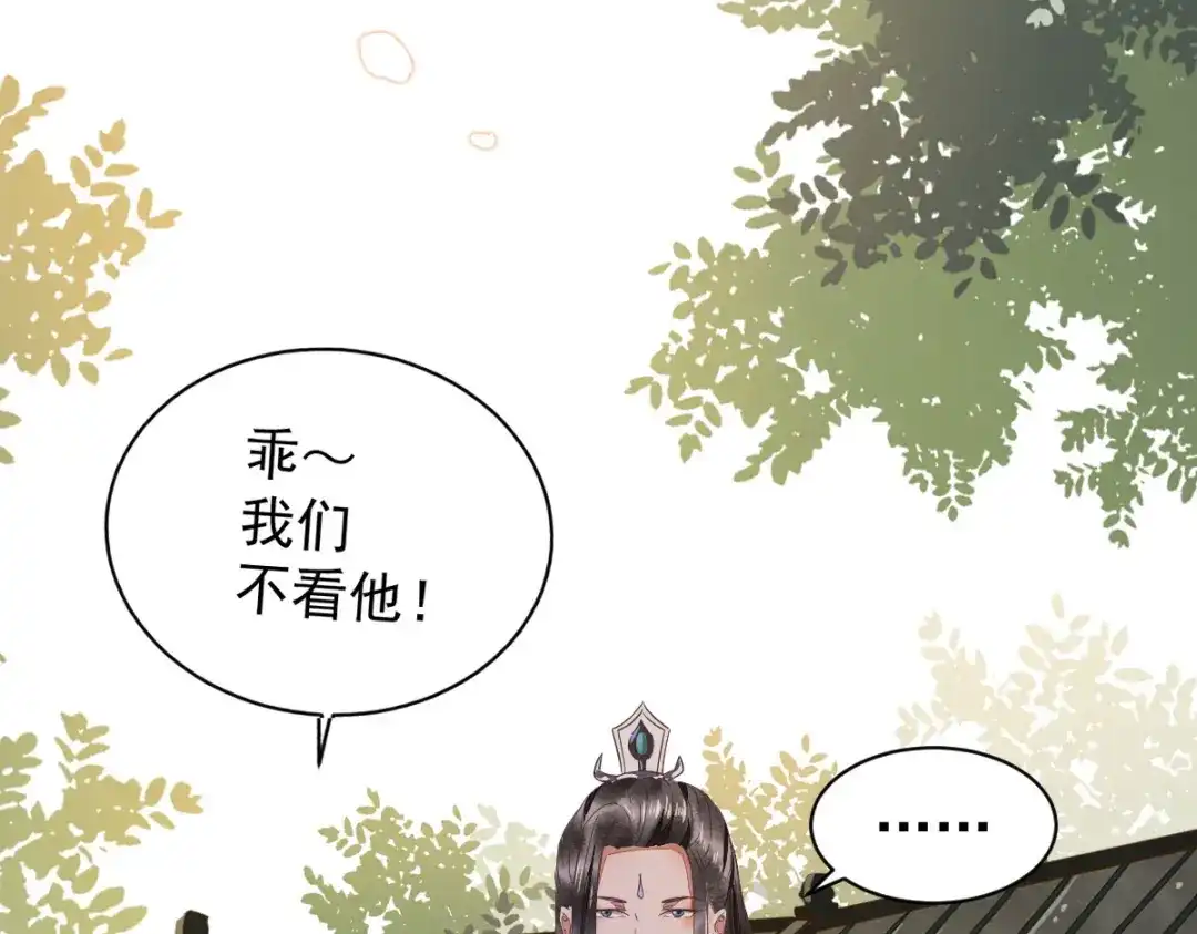 《杀手王妃不好惹》05-下药 第25页