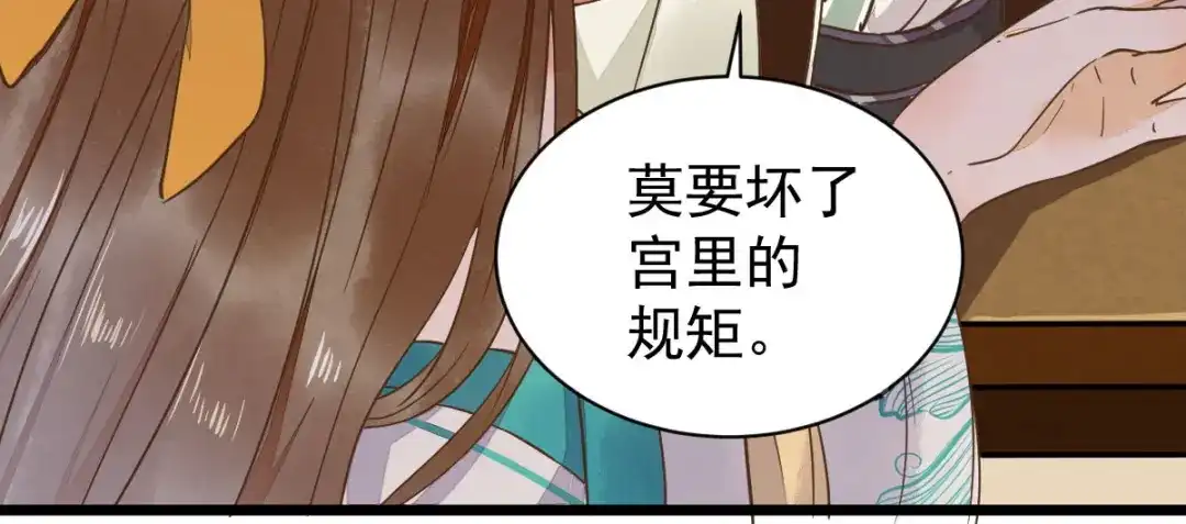 《杀手王妃不好惹》05-下药 第81页
