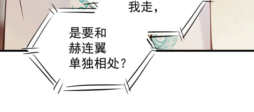 《杀手王妃不好惹》05-下药 第91页
