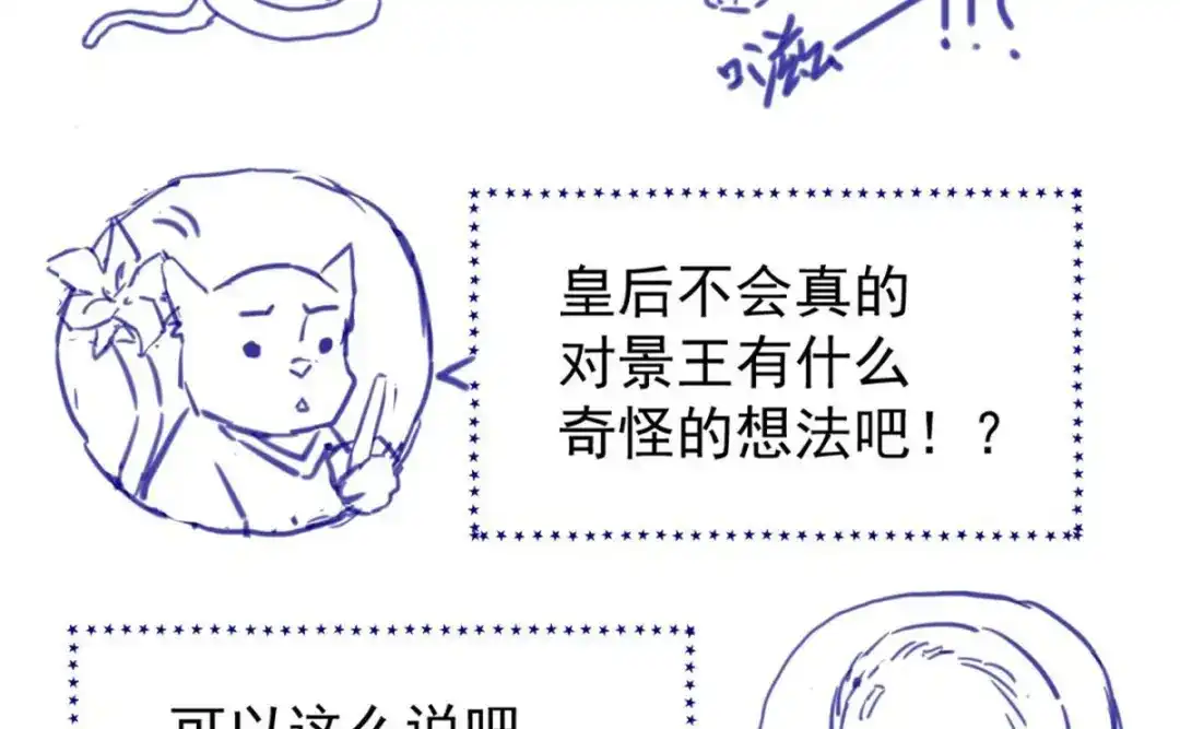 《杀手王妃不好惹》05-下药 第154页