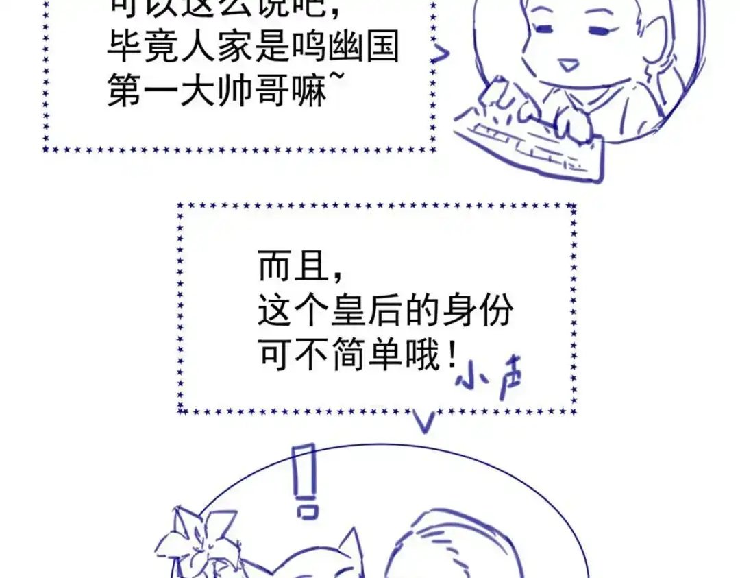 《杀手王妃不好惹》05-下药 第155页