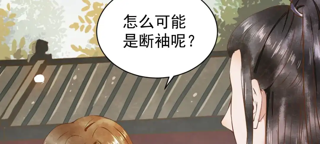 《杀手王妃不好惹》05-下药 第8页